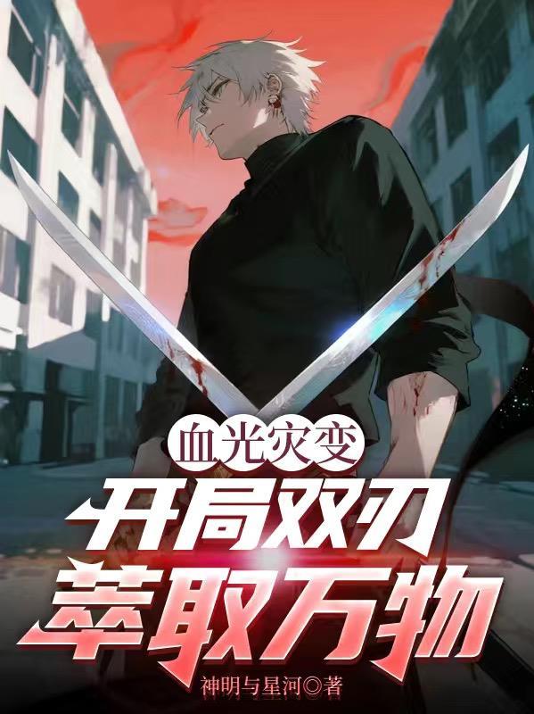 血光之灾后会有好运吗