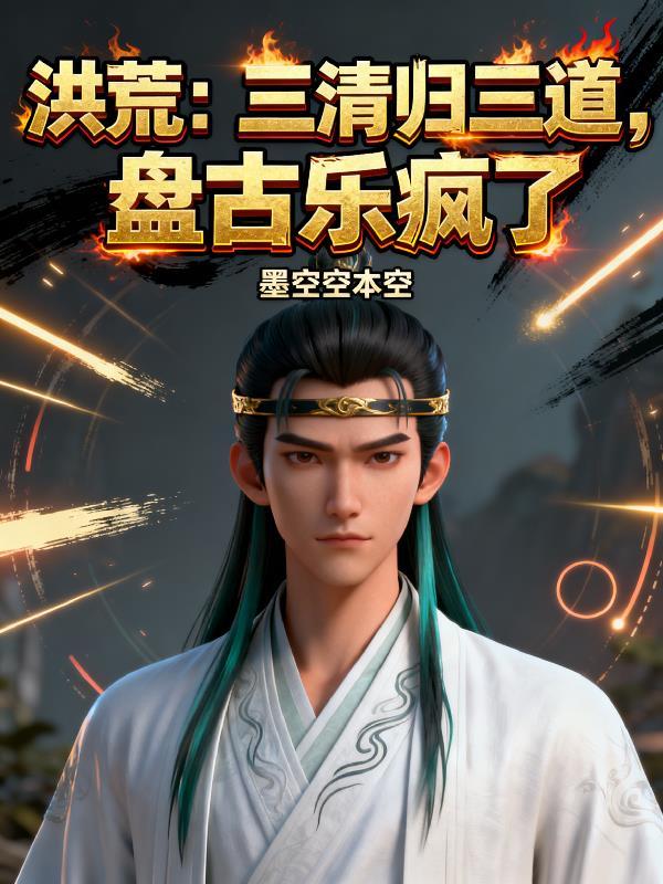 三清是什么关系