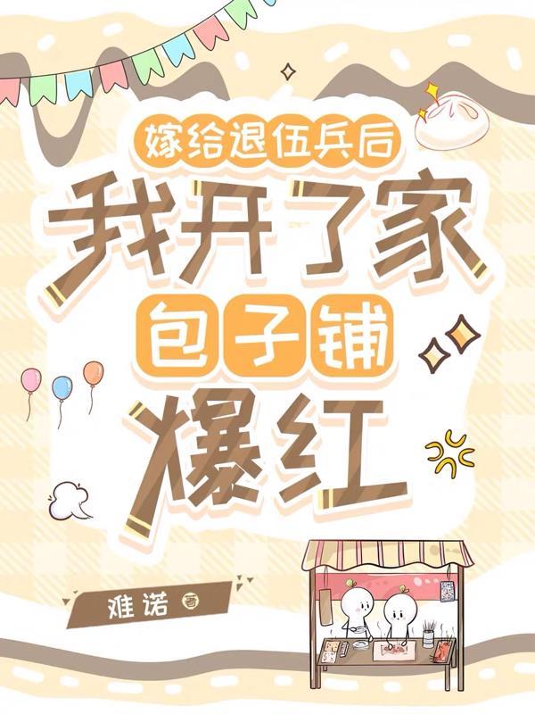 嫁给退役军人好吗