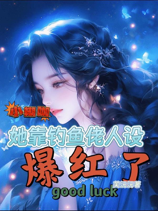 小糊咖是什么意思