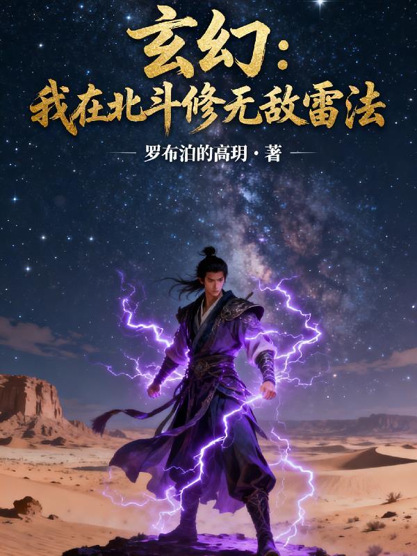 重生在北斗神拳