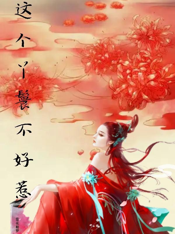 这个丫鬟不好用