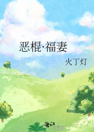 恶棍