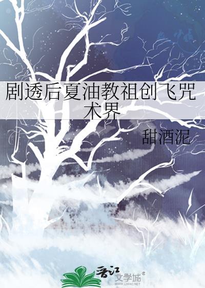 夏油咒术回战