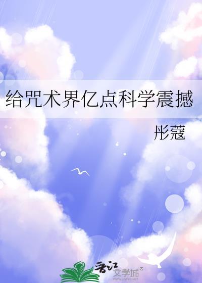 咒术礼物