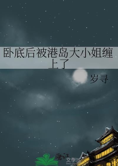 港片里卧底套路