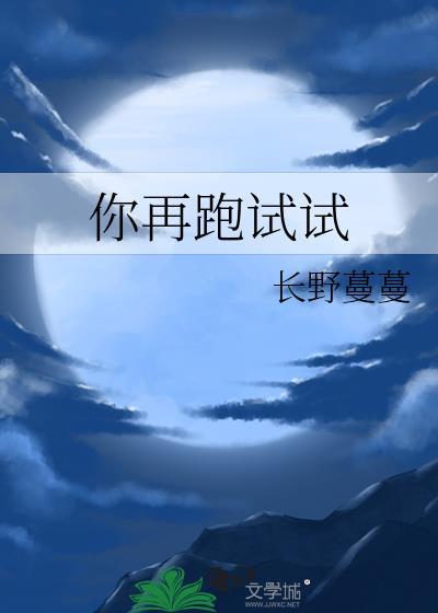 你再跑试试百度