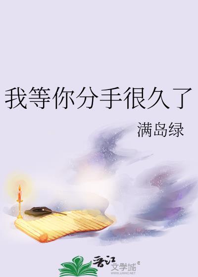 和最爱的人分手告别的话