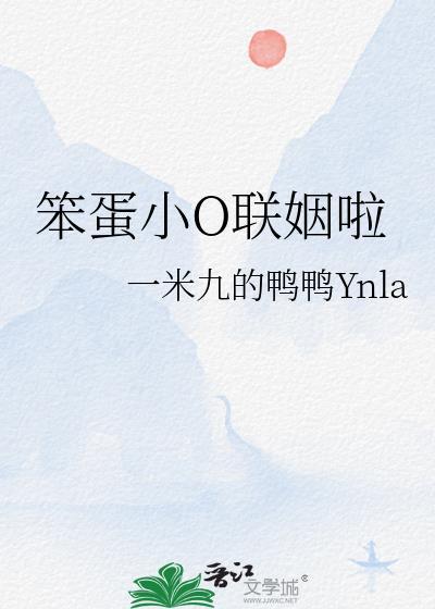小笨蛋t