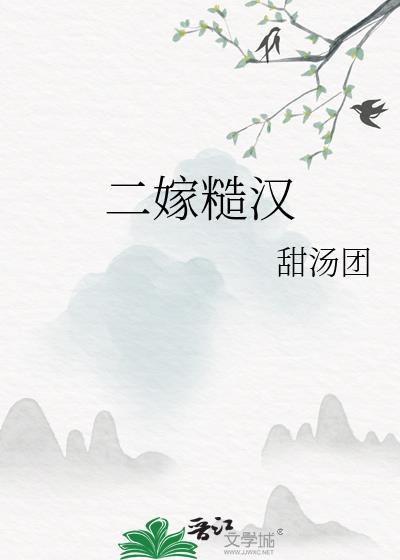 二嫁糙汉后生三胞胎姜北山、苏晚霜