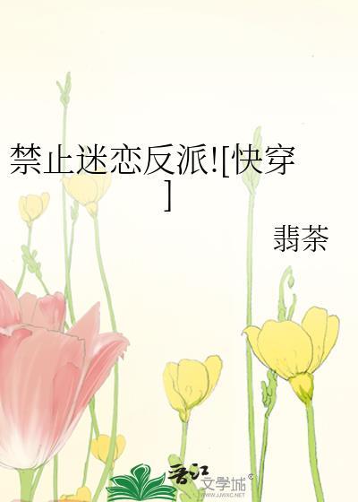 禁止喜欢gl