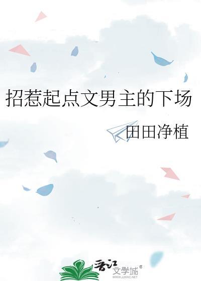 招惹好看吗