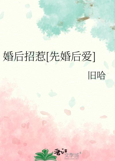婚后遇到爱的有哪些