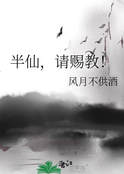 半仙vlog