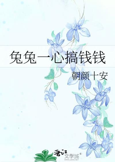 兔兔赚钱软件是真的吗