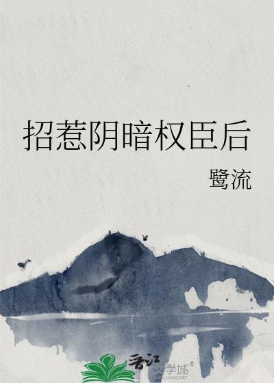招惹by