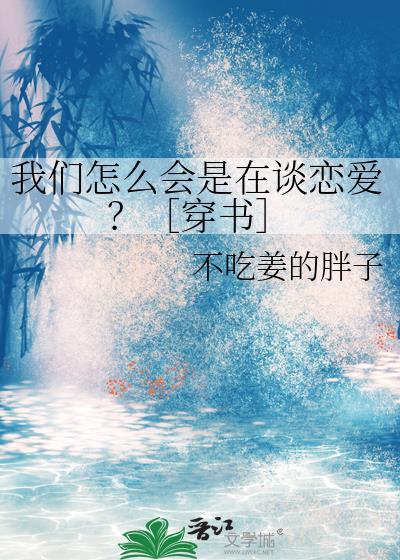 我们怎么回事