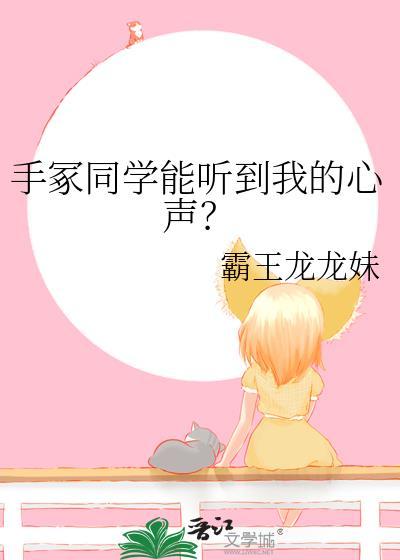 手冢与我