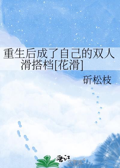 重生后我成了