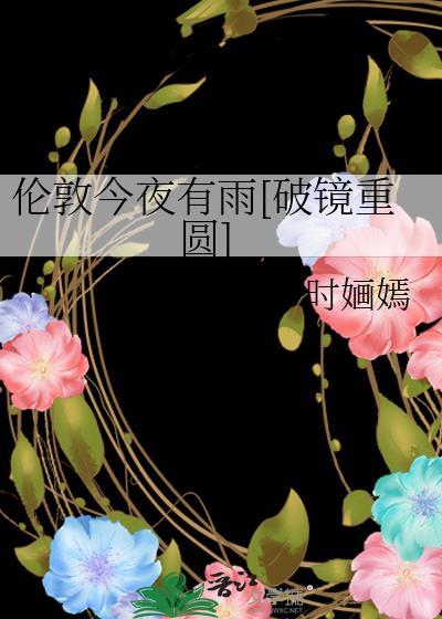 伦敦夜晚