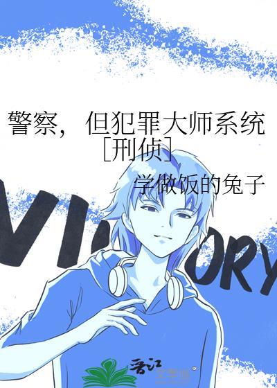 犯罪大师警察犯罪都市