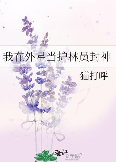 我在外星生包子