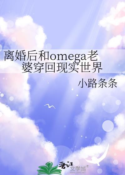 离婚后cp