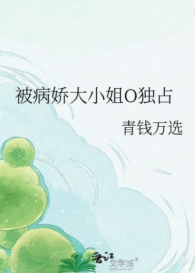 被病娇们