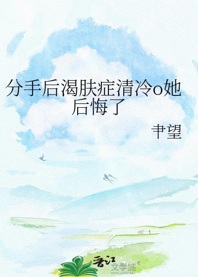 gl分手后求复合