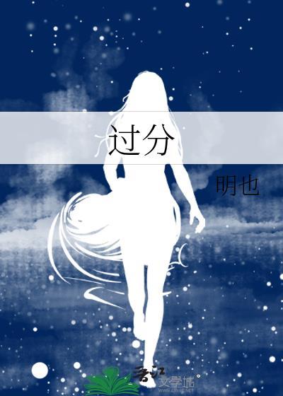 过分水岭古诗