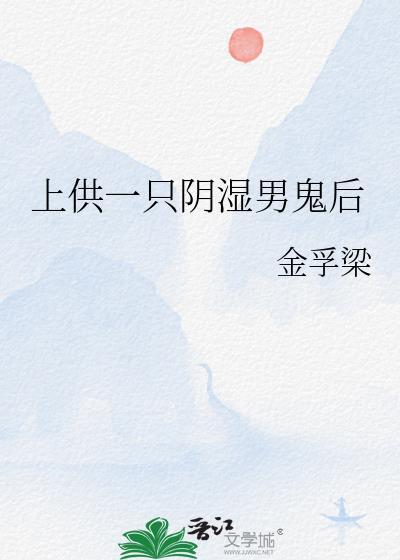 鬼节上供都需要什么