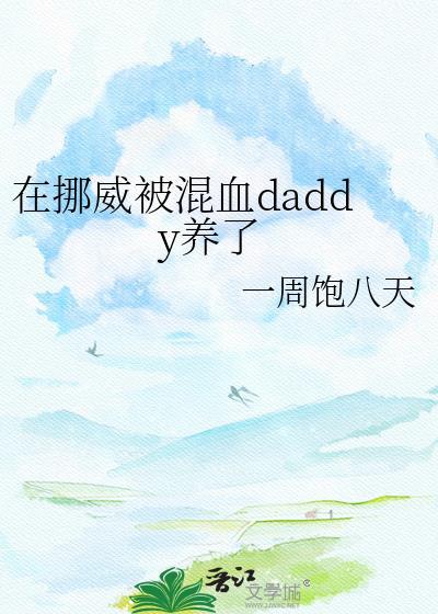 被挪威和美国领养的中国双胞胎