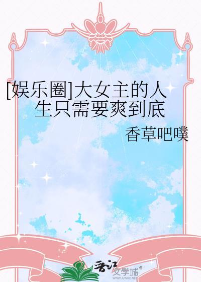 大女主的剧有哪些