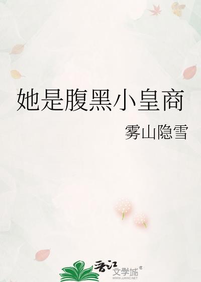 腹黑的小皇后