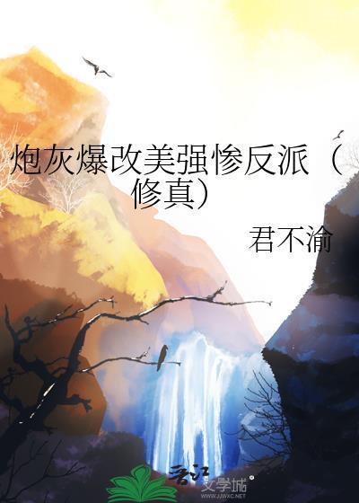 炮灰美人[快穿