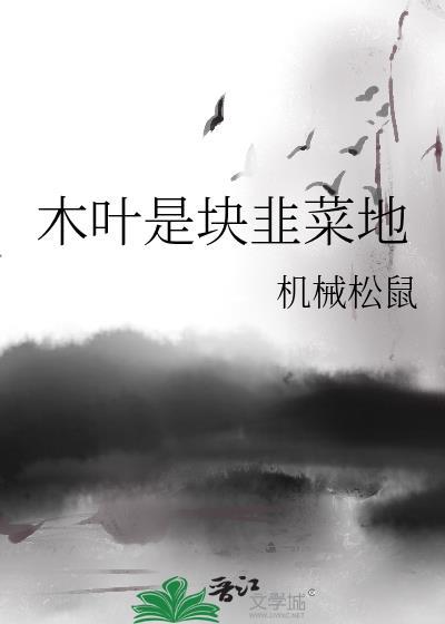 楤木叶能吃吗
