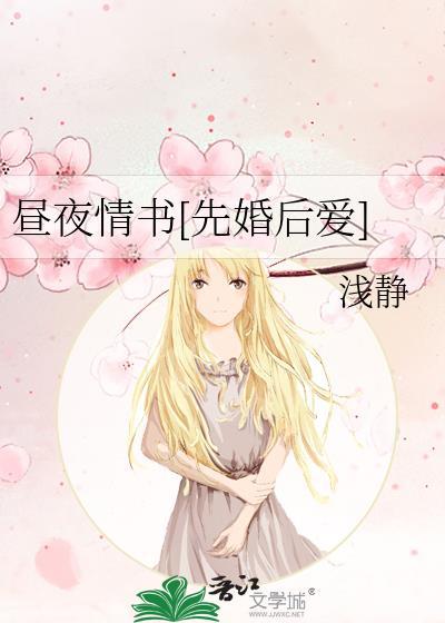 昼夜女主角是谁