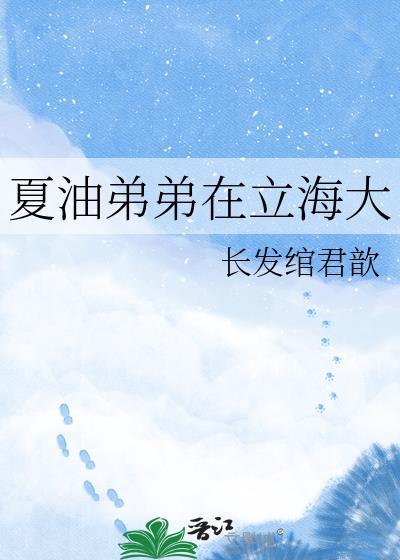 夏油杰哪一话