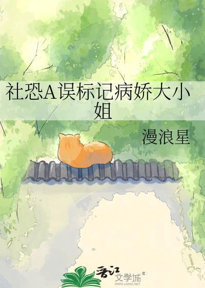 社恐遇病娇