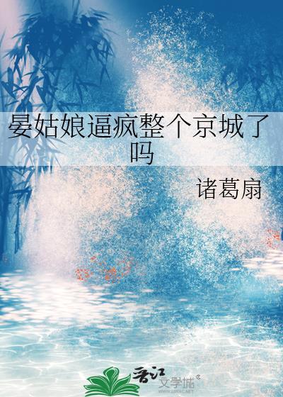 晏晏