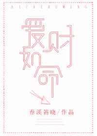 爱财如命快穿