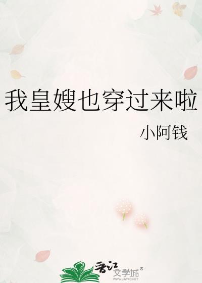 皇嫂的