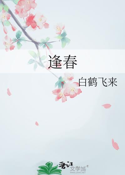 逢春制药有限公司