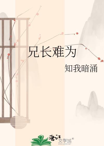 兄长难为七猫