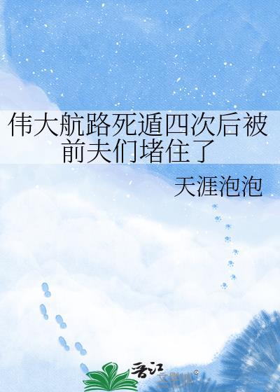 伟大航路开局解锁杀生丸!