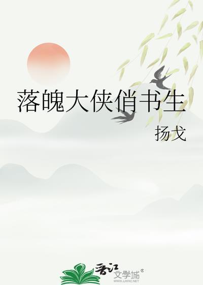 落魄书生中状元
