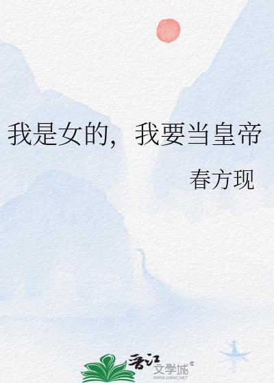 谁赞成
