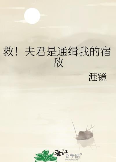 夫君是杀手
