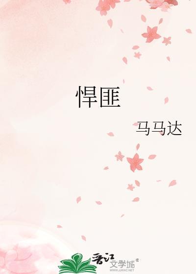 悍匪txt