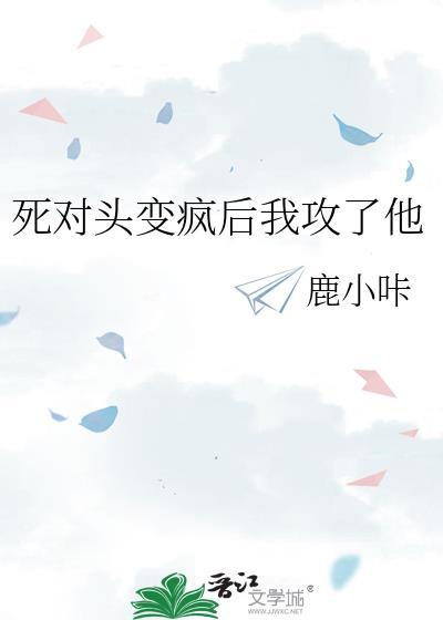 死对头变成了我的猫[重生